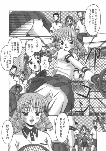 [Tomohara Michiya] Amai Tsubomi Fhentai - Page 52