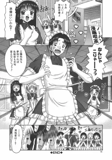 [Tomohara Michiya] Amai Tsubomi Fhentai - Page 85