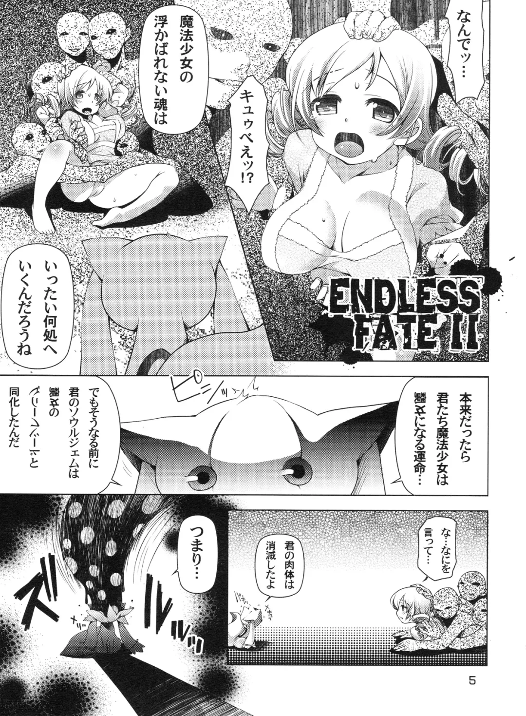[Fukufukuan] Mogeru 2 Fhentai - Page 4