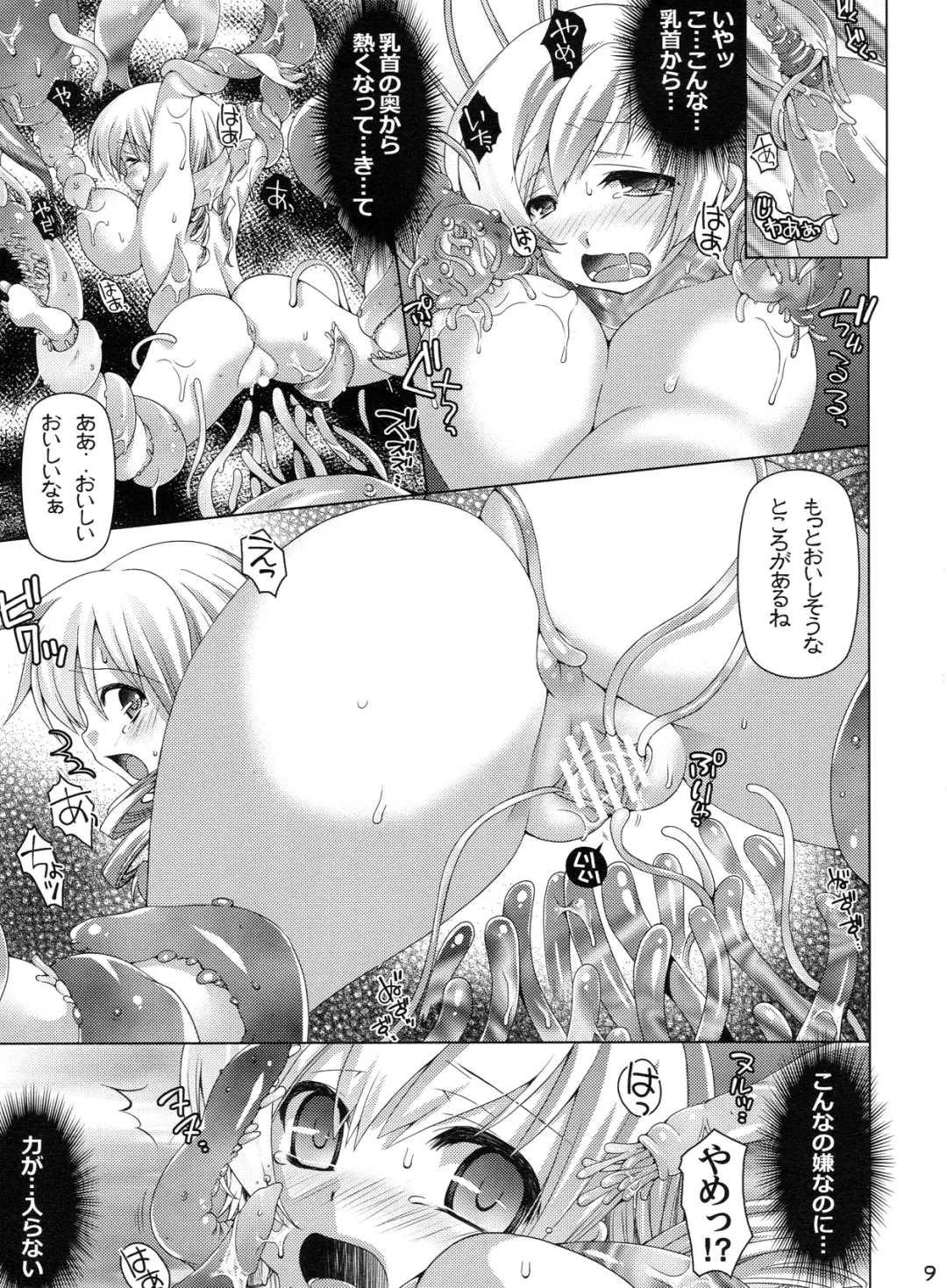 [Fukufukuan] Mogeru 2 Fhentai - Page 8