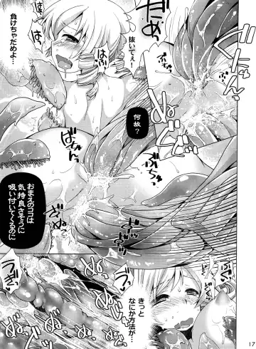 [Fukufukuan] Mogeru 2 Fhentai - Page 16