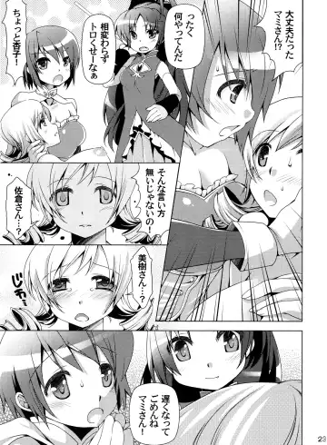 [Fukufukuan] Mogeru 2 Fhentai - Page 22