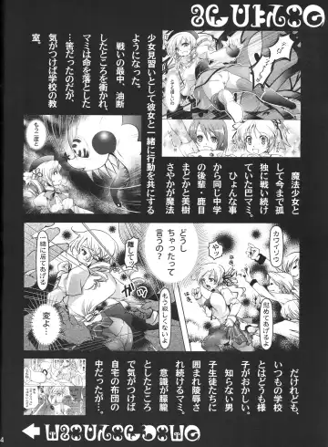 [Fukufukuan] Mogeru 2 Fhentai - Page 3