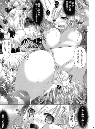 [Fukufukuan] Mogeru 2 Fhentai - Page 8