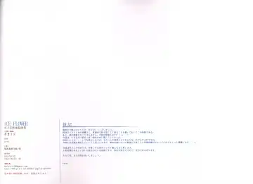 [Ke-ta] ICE FLOWER Fhentai - Page 17