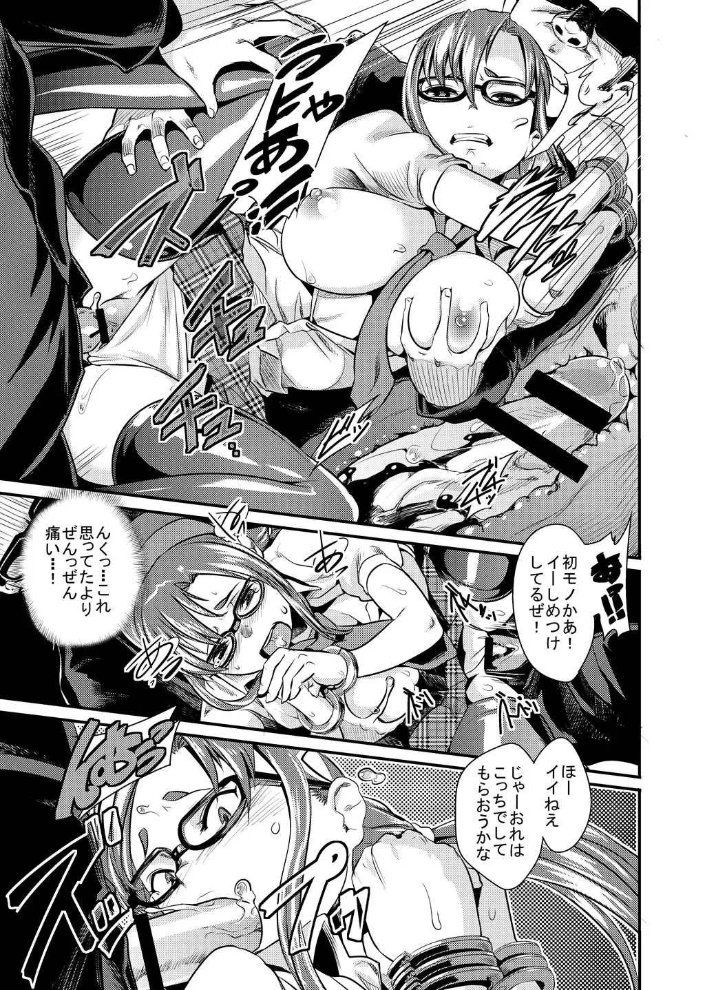 [Hato] Chicchai Shinji, Kawaii Fhentai - Page 17