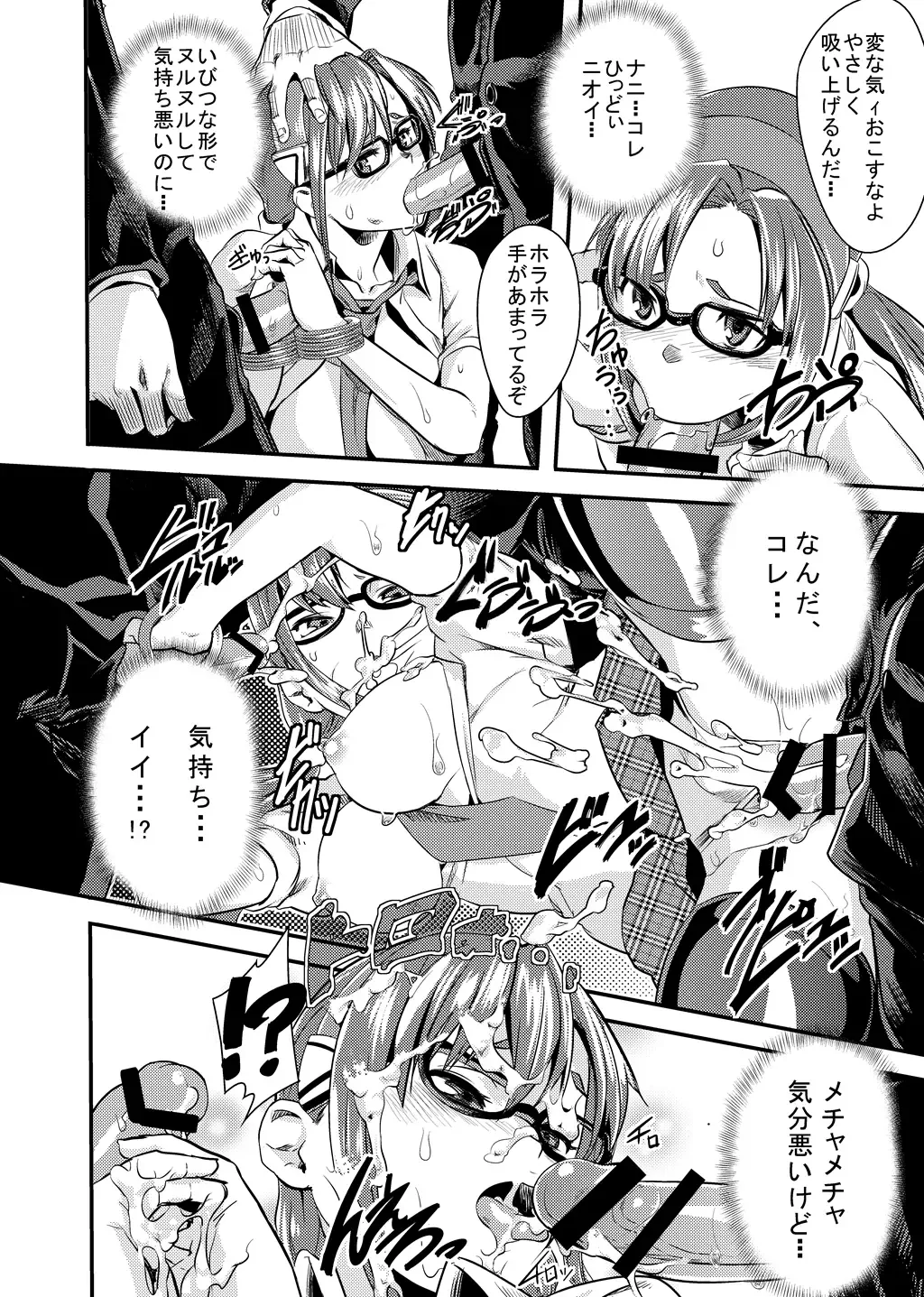 [Hato] Chicchai Shinji, Kawaii Fhentai - Page 18