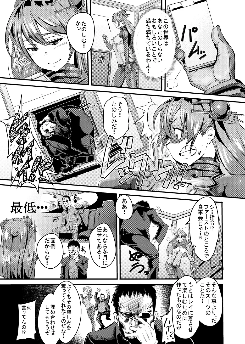 [Hato] Chicchai Shinji, Kawaii Fhentai - Page 36