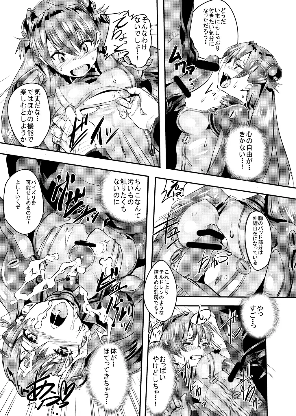 [Hato] Chicchai Shinji, Kawaii Fhentai - Page 38