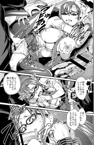 [Hato] Chicchai Shinji, Kawaii Fhentai - Page 17