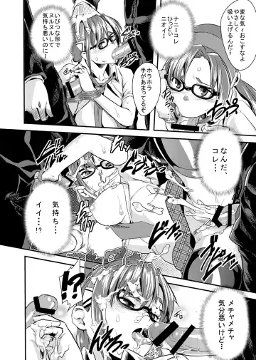 [Hato] Chicchai Shinji, Kawaii Fhentai - Page 18