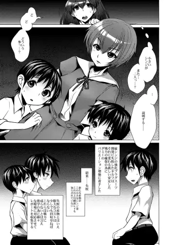 [Hato] Chicchai Shinji, Kawaii Fhentai - Page 26