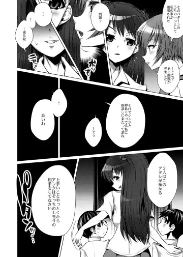 [Hato] Chicchai Shinji, Kawaii Fhentai - Page 27