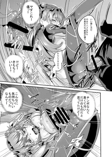 [Hato] Chicchai Shinji, Kawaii Fhentai - Page 40