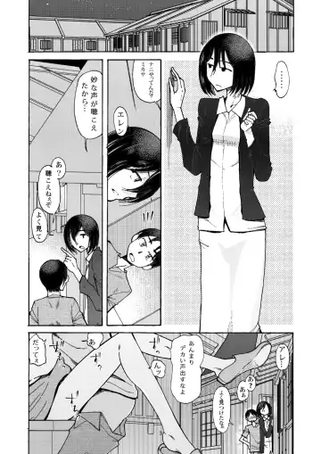 [Ono Kenuji] Watashi wa Eren ga Suki. Eren wa Watashi ga Suki. Nani mo Mondai wa Nai Fhentai - Page 2