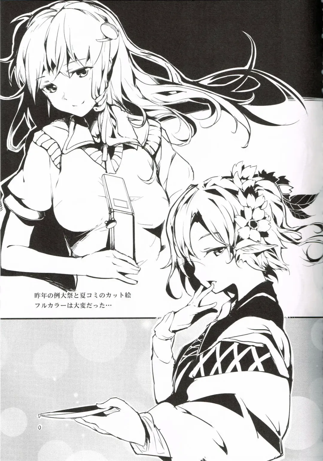 [Kapo] BLUMENKRONE Yakujin no Kakan Fhentai - Page 12