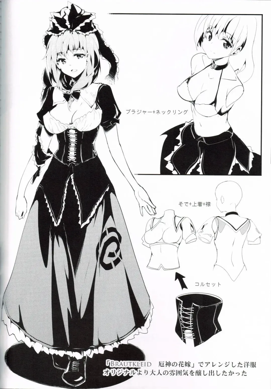 [Kapo] BLUMENKRONE Yakujin no Kakan Fhentai - Page 5