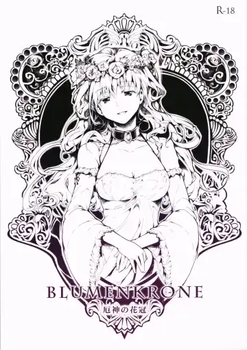 Read [Kapo] BLUMENKRONE Yakujin no Kakan - Fhentai