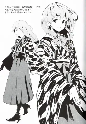 [Kapo] BLUMENKRONE Yakujin no Kakan Fhentai - Page 6