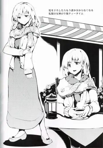 [Kapo] BLUMENKRONE Yakujin no Kakan Fhentai - Page 7