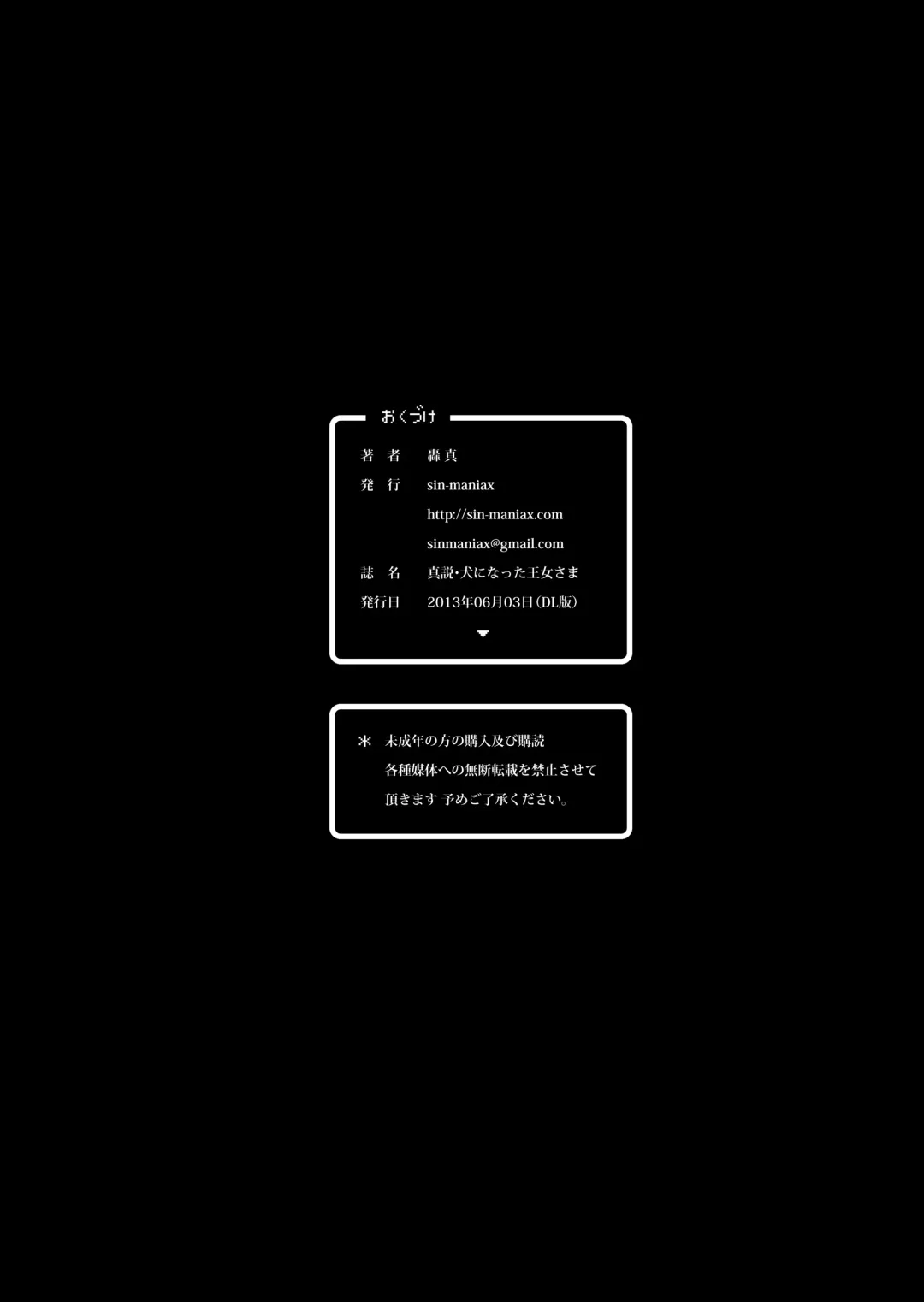 [Todoroki Shin] Shinsetsu Inu ni Natta Oujo-sama Fhentai - Page 18