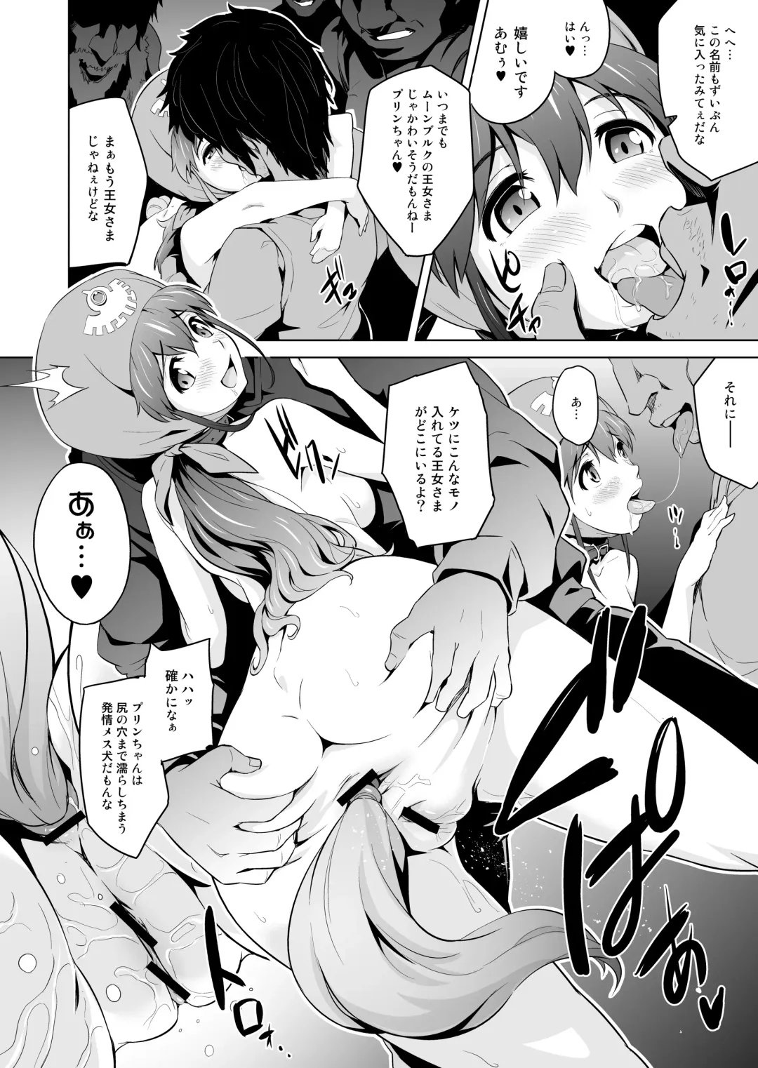 [Todoroki Shin] Shinsetsu Inu ni Natta Oujo-sama Fhentai - Page 6