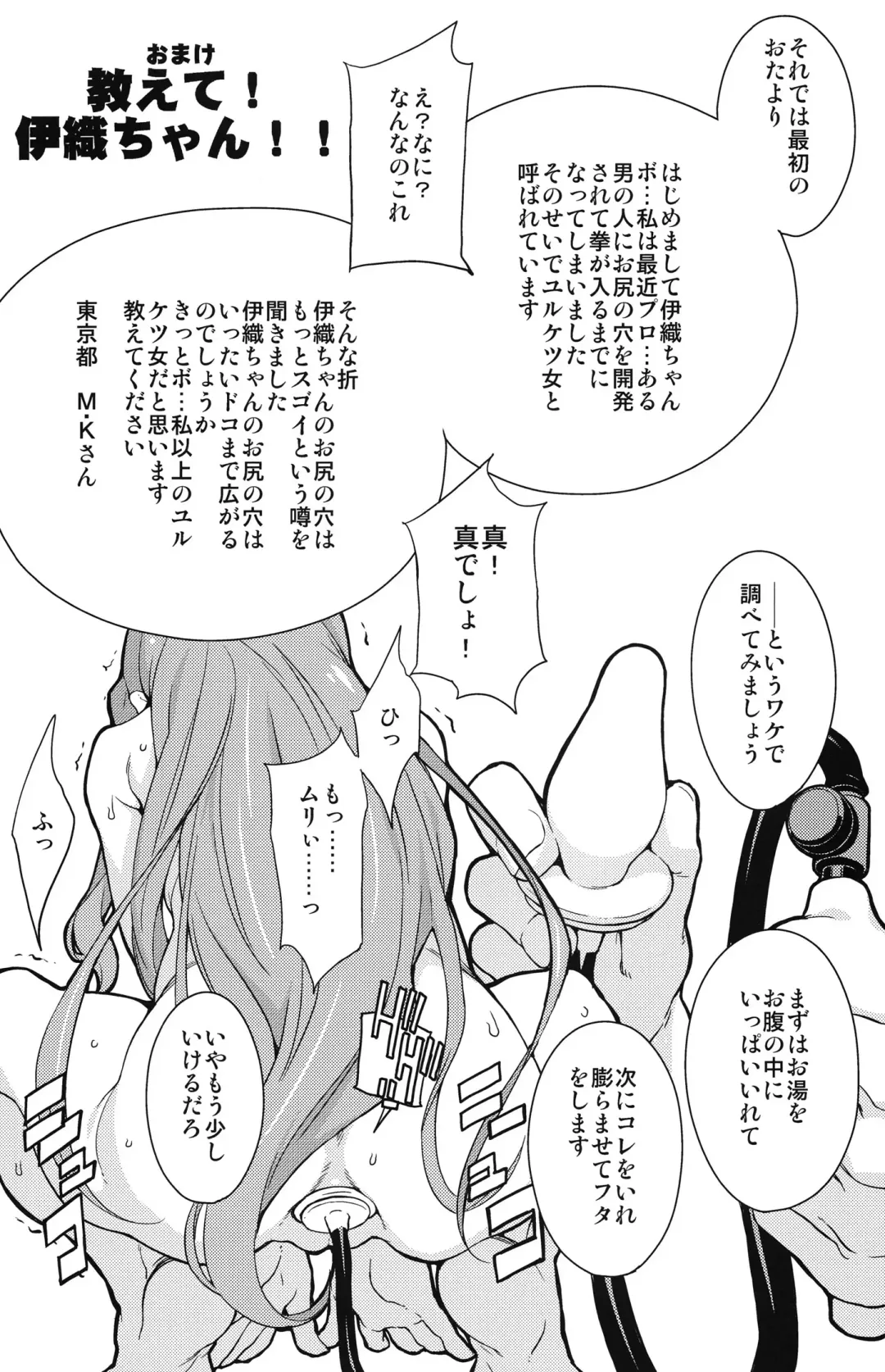 [Takemura Sesshu] Awawa! Fhentai - Page 17