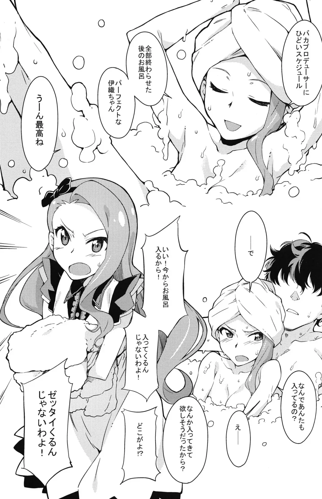 [Takemura Sesshu] Awawa! Fhentai - Page 2