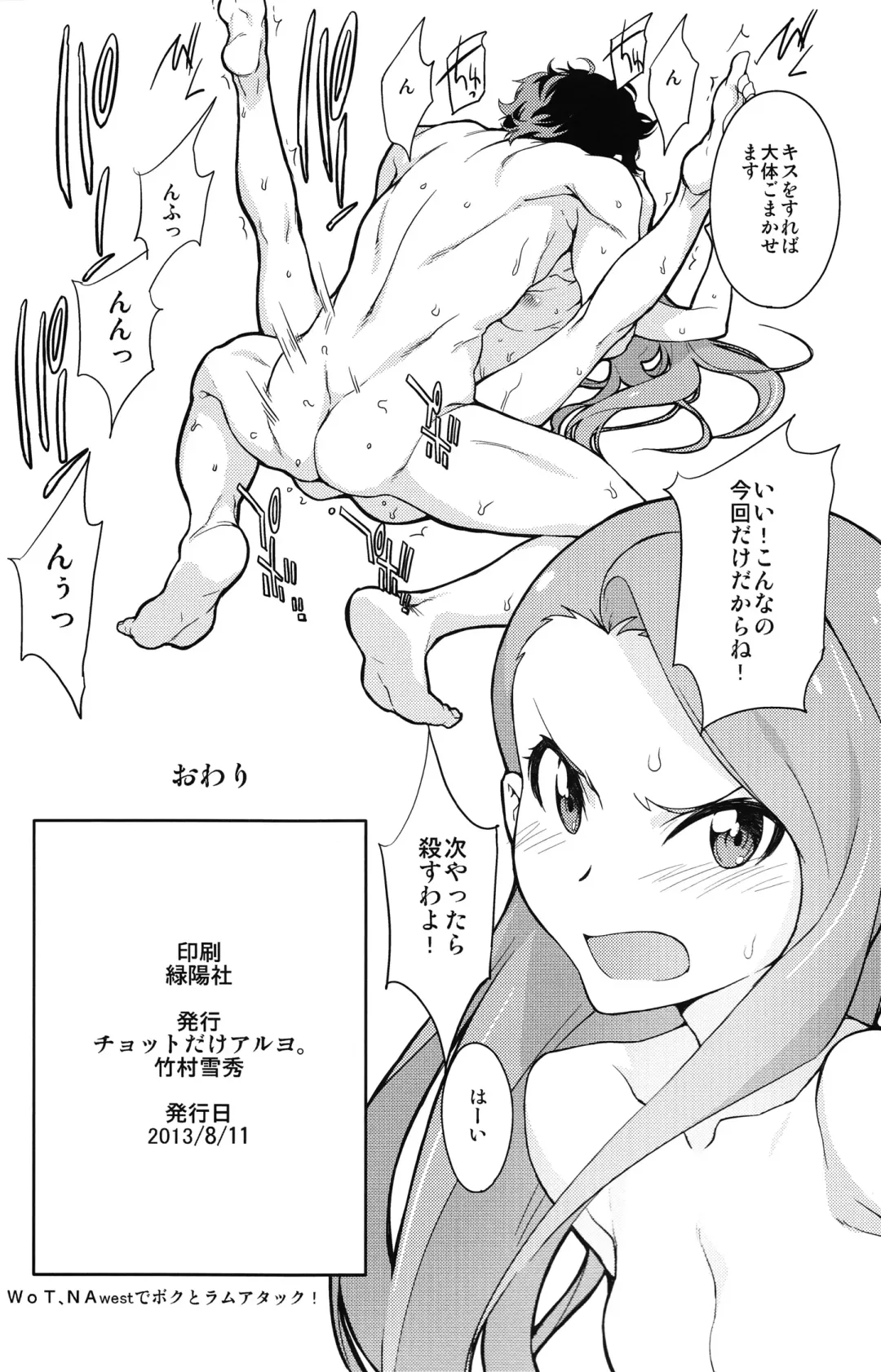 [Takemura Sesshu] Awawa! Fhentai - Page 21