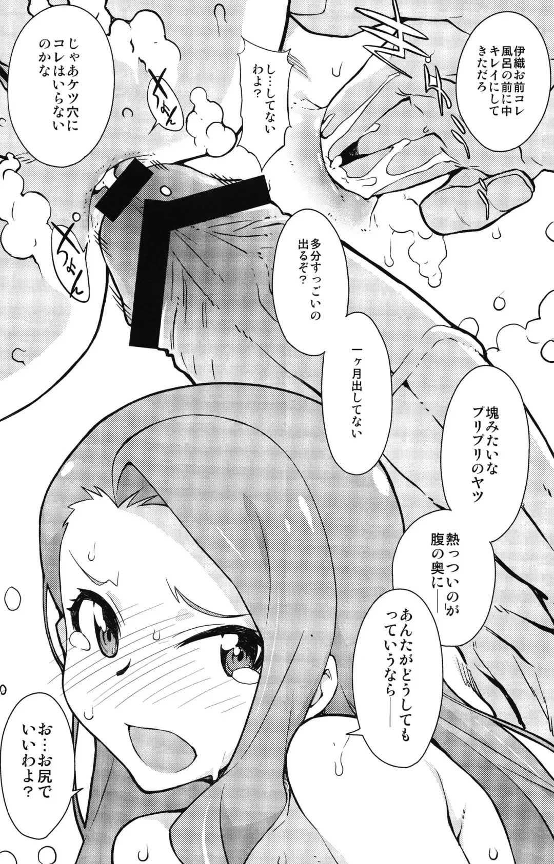 [Takemura Sesshu] Awawa! Fhentai - Page 7