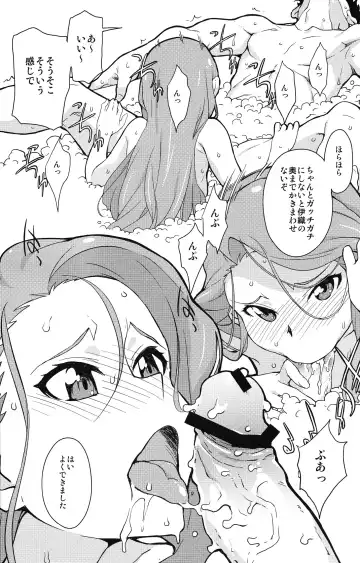 [Takemura Sesshu] Awawa! Fhentai - Page 12