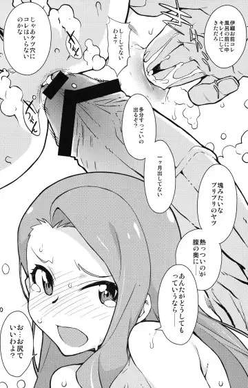 [Takemura Sesshu] Awawa! Fhentai - Page 7