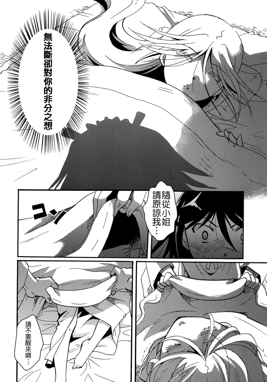 [Itou Ei] Mushibugyou-sama-chan no Muchi ni Seiteki ni Tsukekomu Hon Fhentai - Page 16