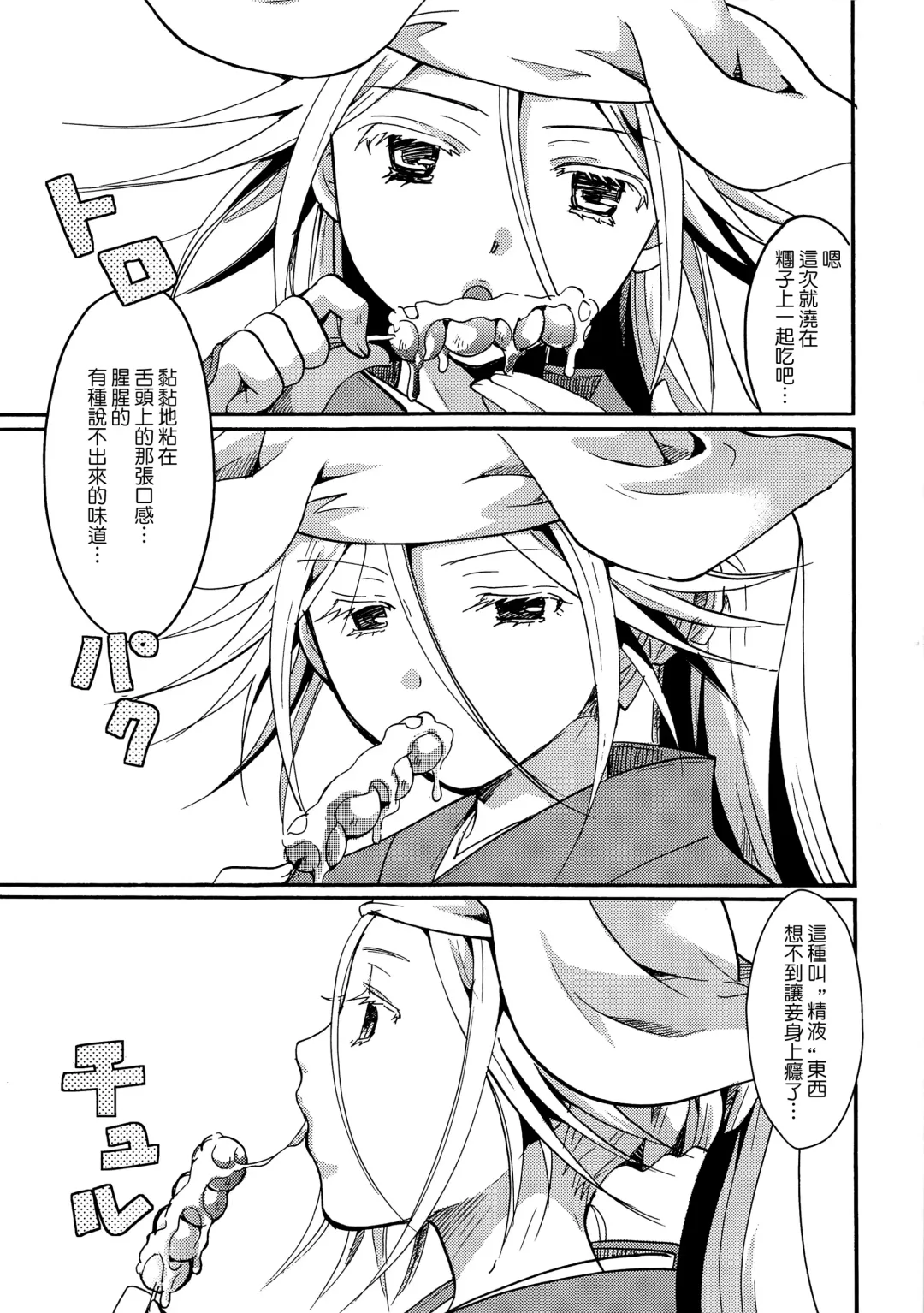 [Itou Ei] Mushibugyou-sama-chan no Muchi ni Seiteki ni Tsukekomu Hon Fhentai - Page 25