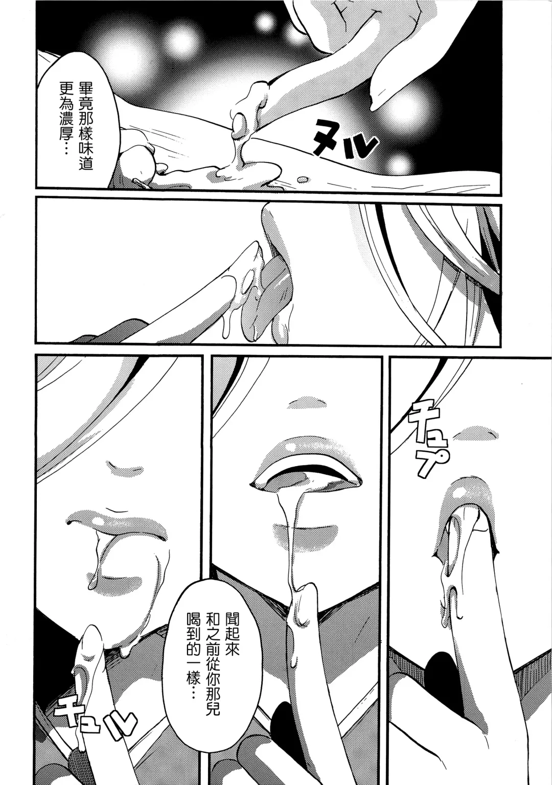 [Itou Ei] Mushibugyou-sama-chan no Muchi ni Seiteki ni Tsukekomu Hon Fhentai - Page 28