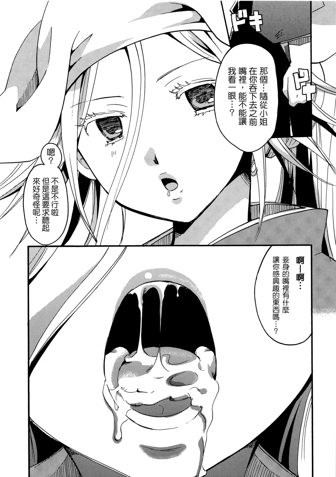 [Itou Ei] Mushibugyou-sama-chan no Muchi ni Seiteki ni Tsukekomu Hon Fhentai - Page 29