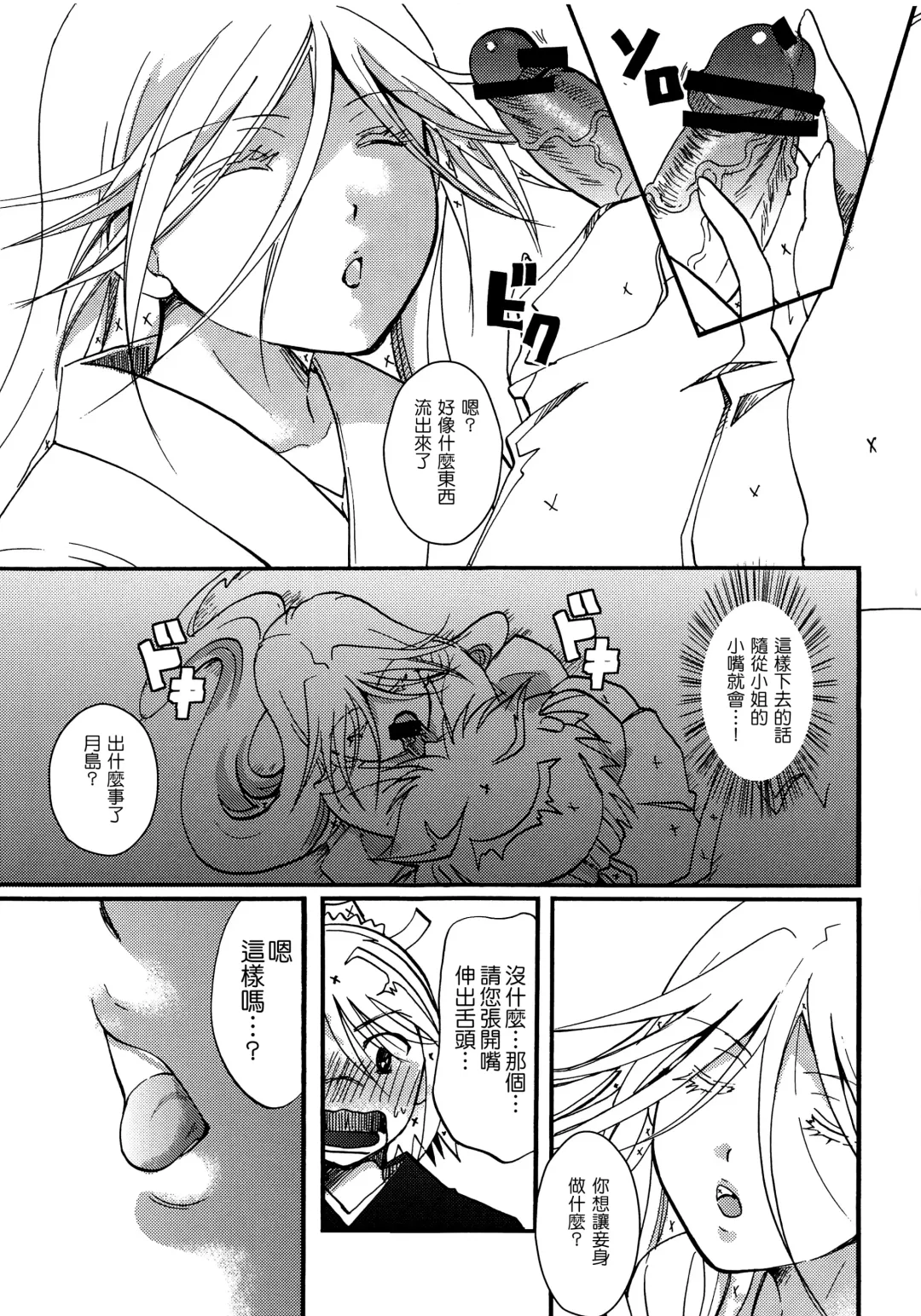 [Itou Ei] Mushibugyou-sama-chan no Muchi ni Seiteki ni Tsukekomu Hon Fhentai - Page 9