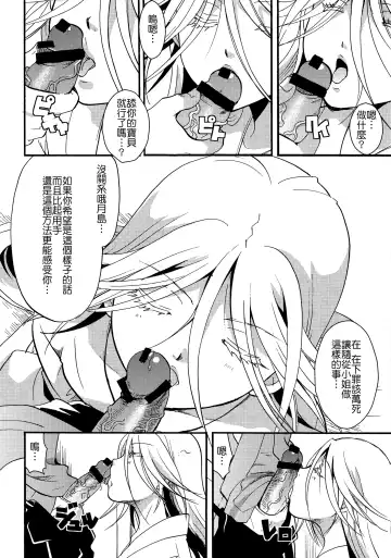 [Itou Ei] Mushibugyou-sama-chan no Muchi ni Seiteki ni Tsukekomu Hon Fhentai - Page 10