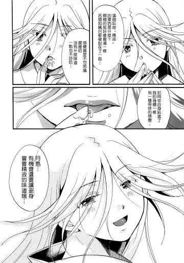 [Itou Ei] Mushibugyou-sama-chan no Muchi ni Seiteki ni Tsukekomu Hon Fhentai - Page 14