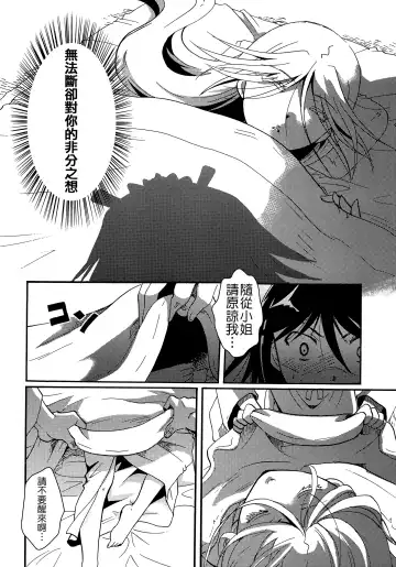 [Itou Ei] Mushibugyou-sama-chan no Muchi ni Seiteki ni Tsukekomu Hon Fhentai - Page 16