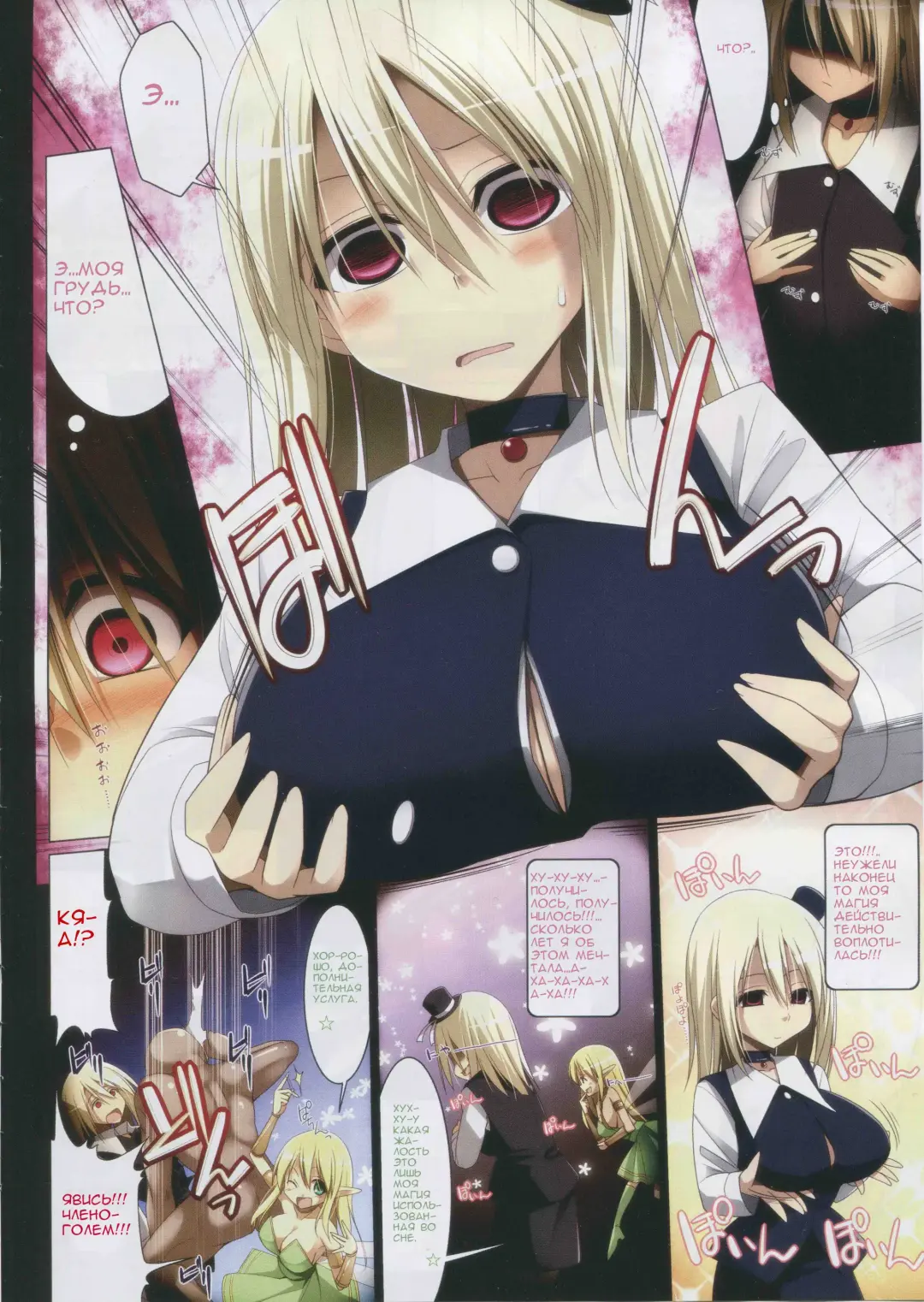 [Kurikara] Oppai Cafe Barista -Onayami Master to Itazura Yosei- Fhentai - Page 2