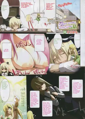 Read [Kurikara] Oppai Cafe Barista -Onayami Master to Itazura Yosei- - Fhentai