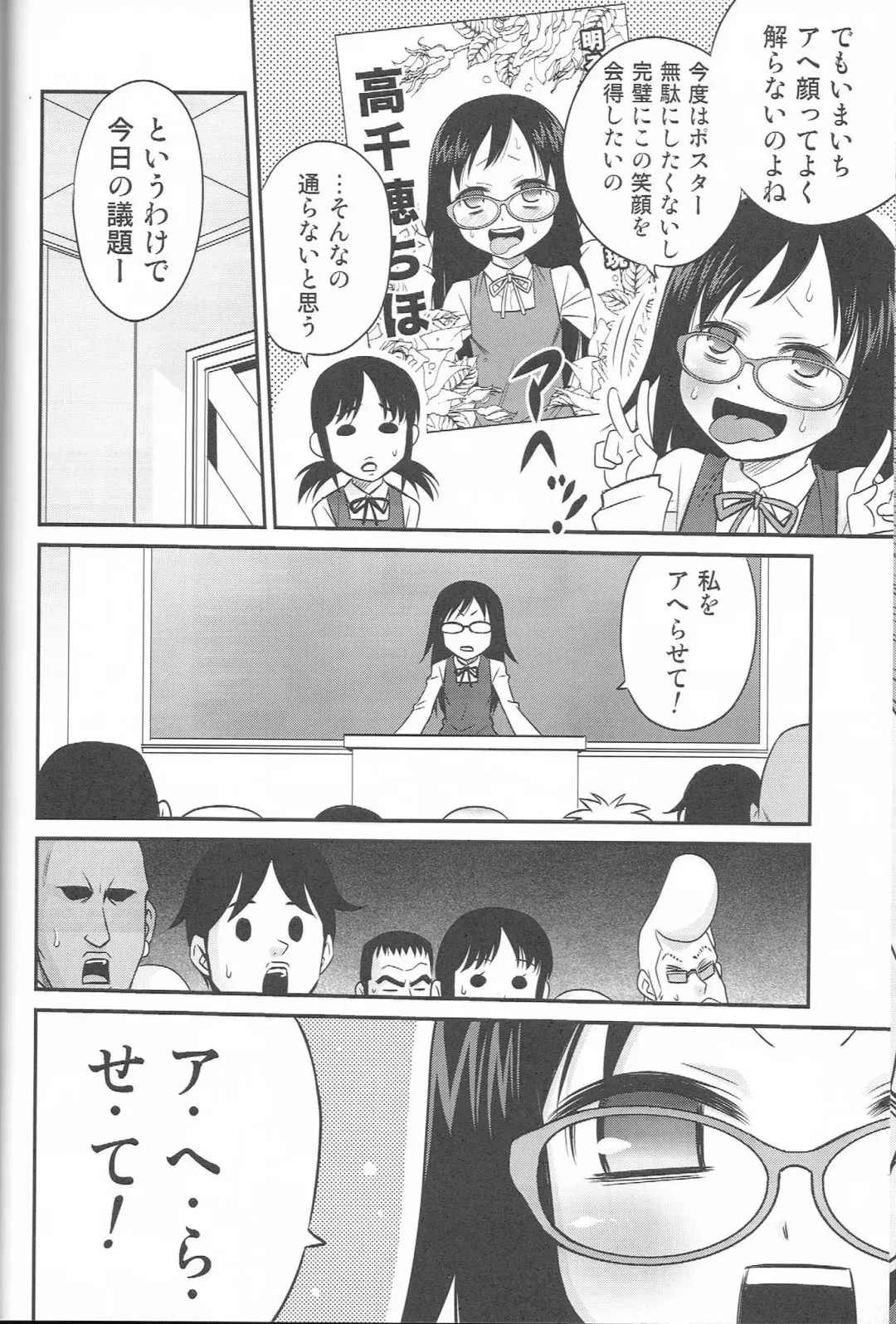 [Kyouichirou] ChihoKatsu! Fhentai - Page 13