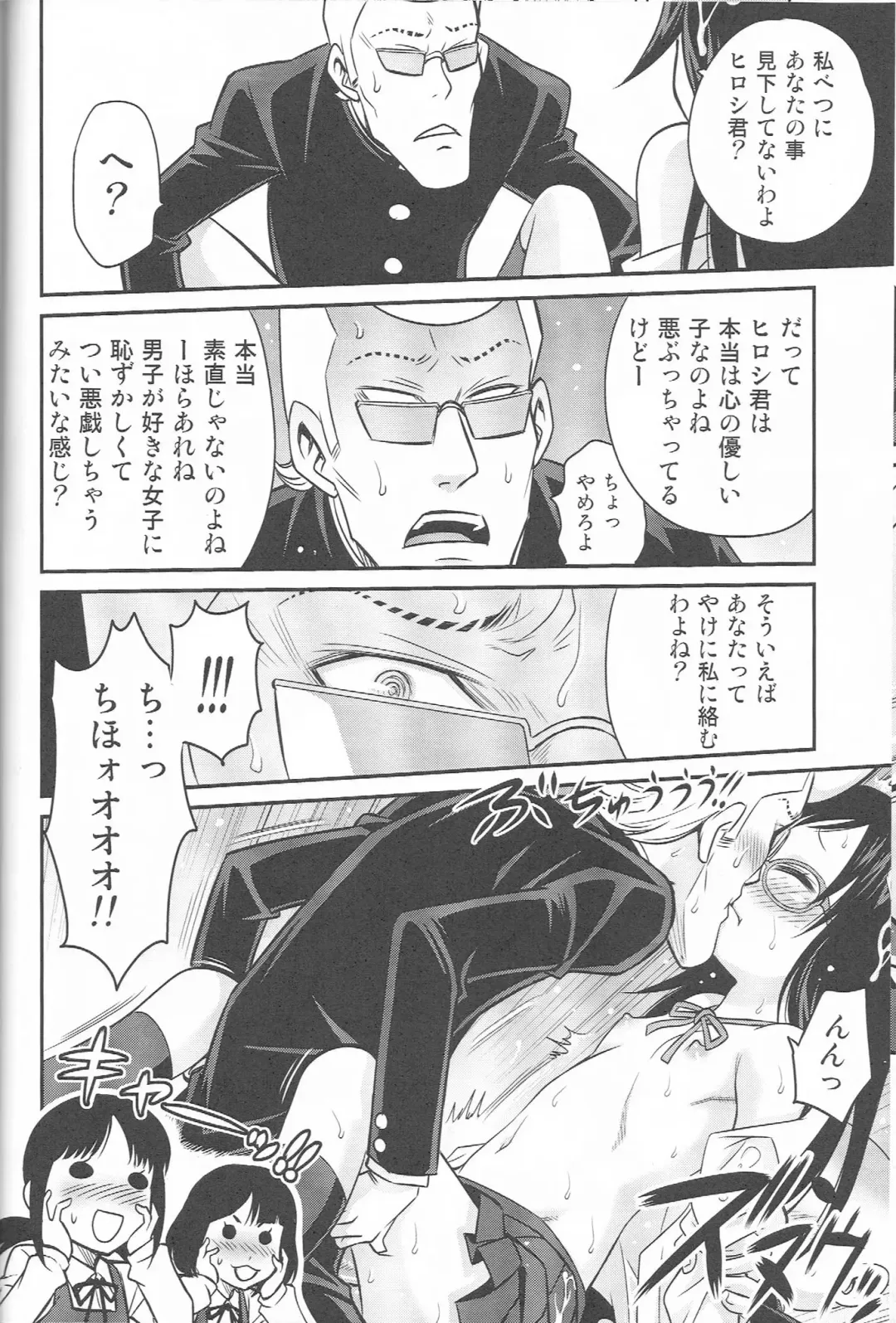 [Kyouichirou] ChihoKatsu! Fhentai - Page 23