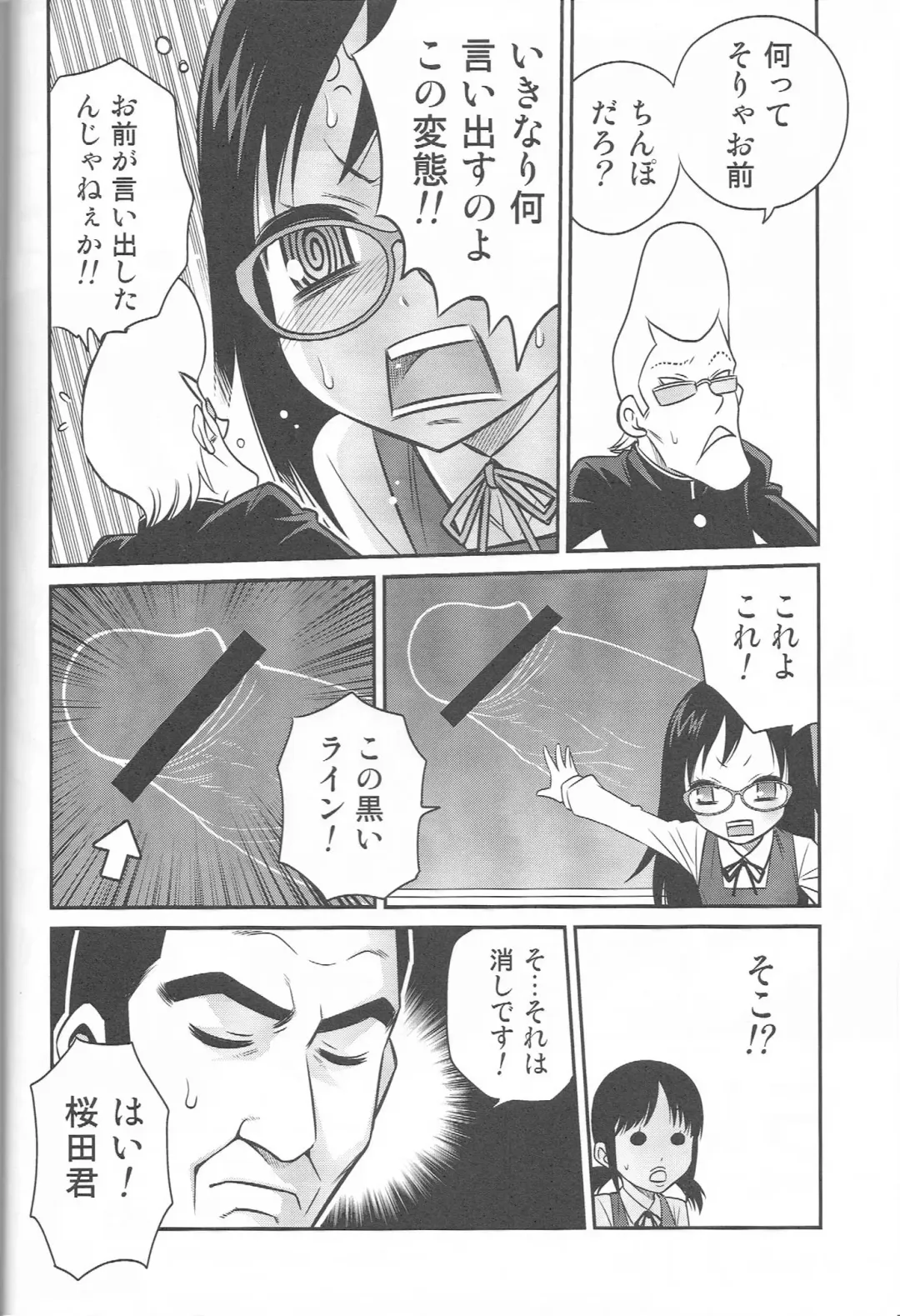 [Kyouichirou] ChihoKatsu! Fhentai - Page 3