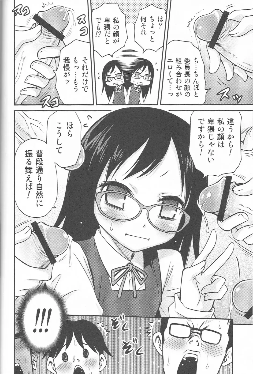 [Kyouichirou] ChihoKatsu! Fhentai - Page 7