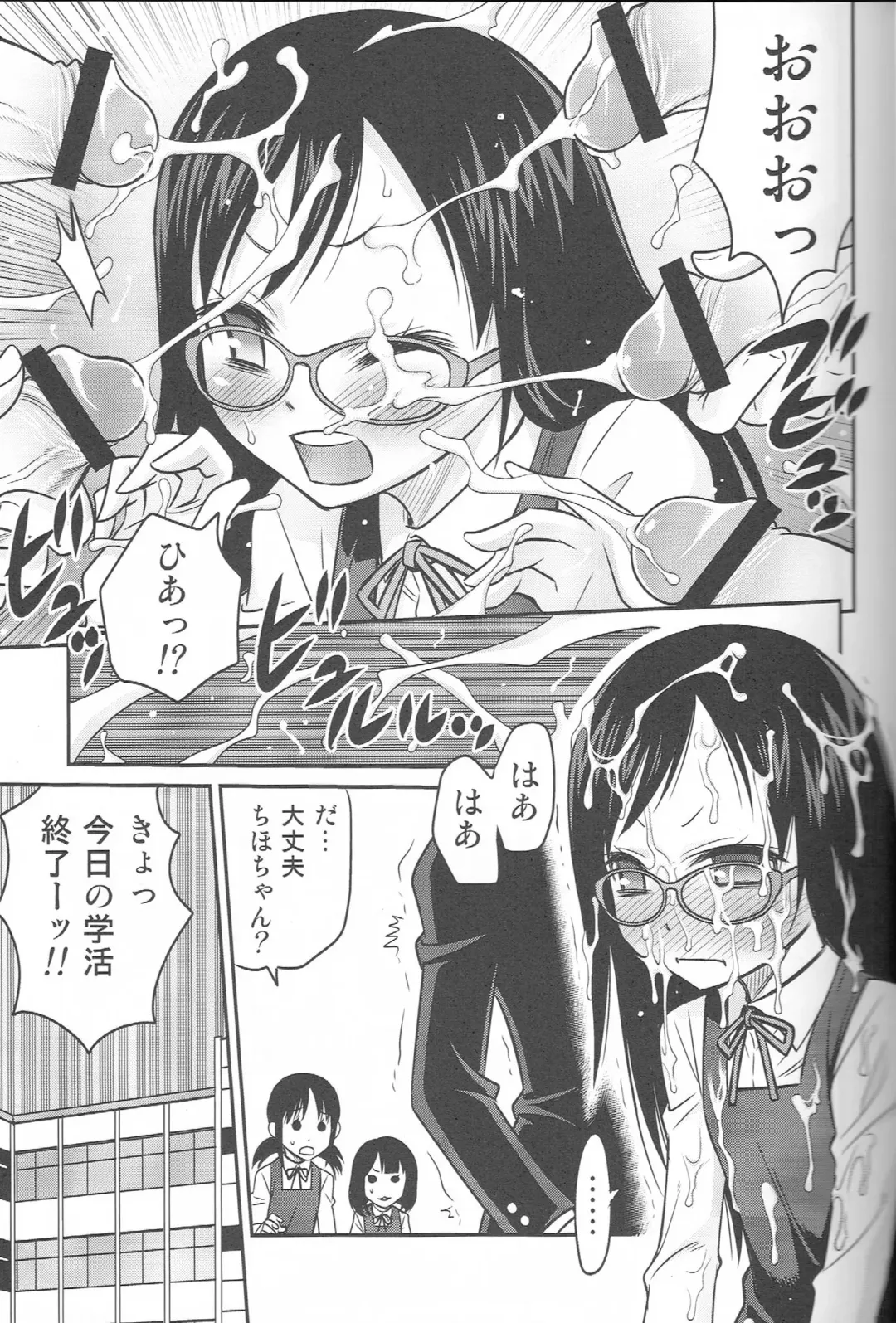 [Kyouichirou] ChihoKatsu! Fhentai - Page 8