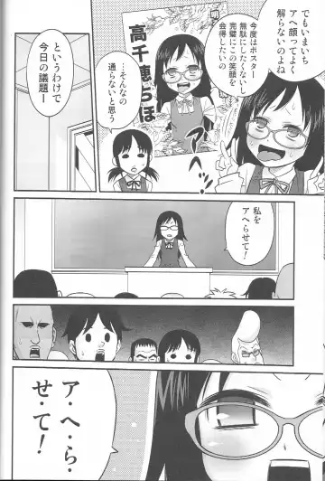 [Kyouichirou] ChihoKatsu! Fhentai - Page 13