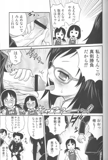 [Kyouichirou] ChihoKatsu! Fhentai - Page 16