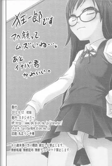 [Kyouichirou] ChihoKatsu! Fhentai - Page 29